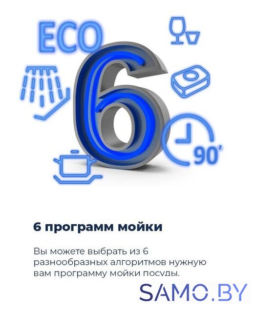 Отдельностоящая посудомоечная машина MAUNFELD MWF08B - Изображение №25 — Интернет-магазин samo.by