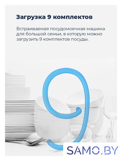 Отдельностоящая посудомоечная машина MAUNFELD MWF08B - Изображение №27 — Интернет-магазин samo.by