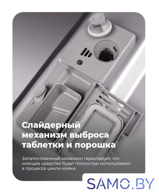 Отдельностоящая посудомоечная машина MAUNFELD MWF08B - Изображение №39 — Интернет-магазин samo.by