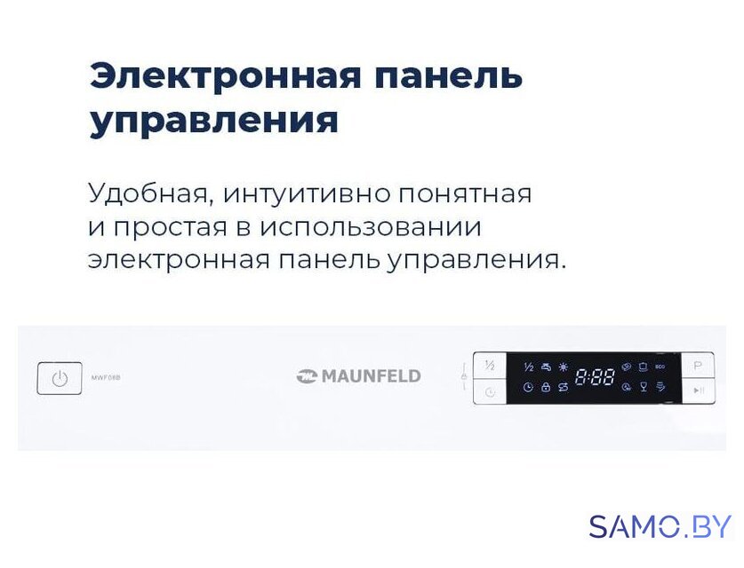 Отдельностоящая посудомоечная машина MAUNFELD MWF08B - Изображение №42 — Интернет-магазин samo.by