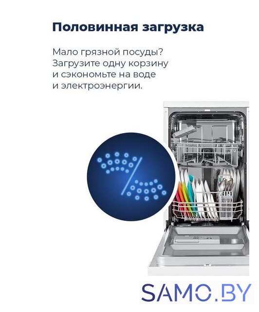 Отдельностоящая посудомоечная машина MAUNFELD MWF08B - Изображение №32 — Интернет-магазин samo.by