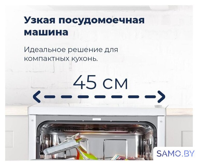 Отдельностоящая посудомоечная машина MAUNFELD MWF08B - Изображение №44 — Интернет-магазин samo.by