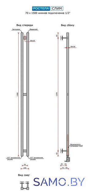 Полотенцесушитель Ростела Слим 70x1500/2 (1/2