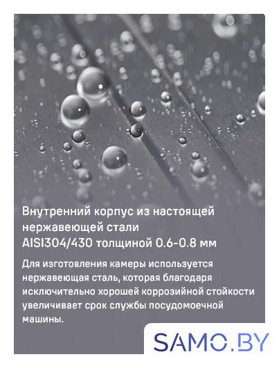 Отдельностоящая посудомоечная машина MAUNFELD MLP-06DS - Изображение №15 — Интернет-магазин samo.by