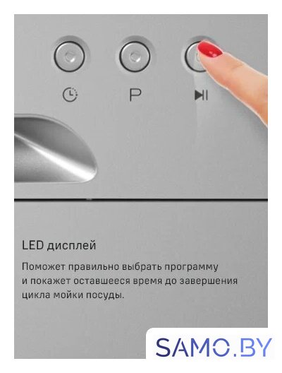 Отдельностоящая посудомоечная машина MAUNFELD MLP-06DS - Изображение №24 — Интернет-магазин samo.by