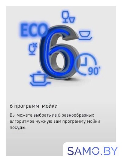 Отдельностоящая посудомоечная машина MAUNFELD MLP-06DS - Изображение №20 — Интернет-магазин samo.by
