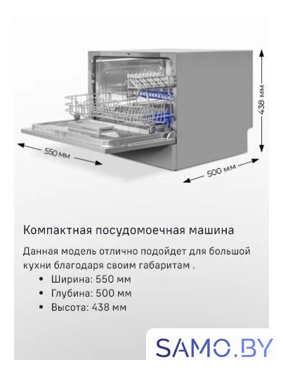 Отдельностоящая посудомоечная машина MAUNFELD MLP-06DS - Изображение №9 — Интернет-магазин samo.by