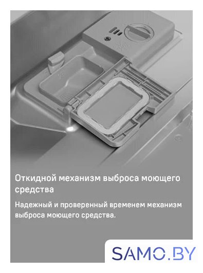 Отдельностоящая посудомоечная машина MAUNFELD MLP-06DS - Изображение №14 — Интернет-магазин samo.by