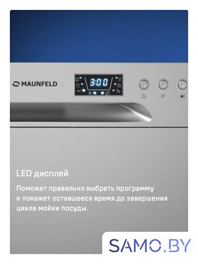 Отдельностоящая посудомоечная машина MAUNFELD MLP-06DS - Изображение №18 — Интернет-магазин samo.by