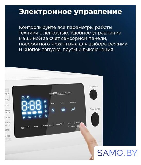 Сушильная машина MAUNFELD MFDM169WH - Изображение №35 — Интернет-магазин samo.by