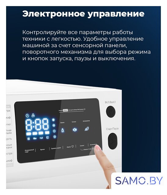 Сушильная машина MAUNFELD MFDM169WH - Изображение №54 — Интернет-магазин samo.by