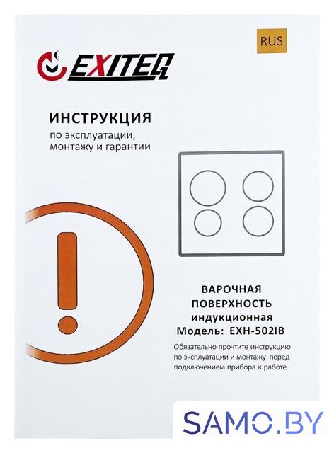 Варочная панель Exiteq EXH-502IB - Изображение №6 — Интернет-магазин samo.by