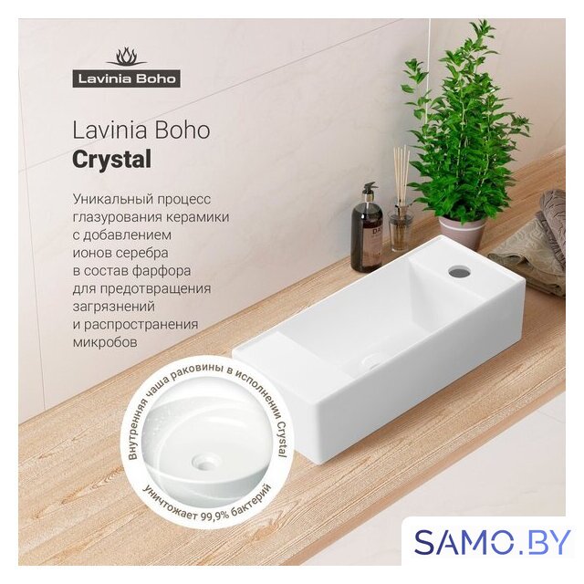 Умывальник Lavinia Boho Bathroom Sink Slim 33311043 - Изображение №7 — Интернет-магазин samo.by