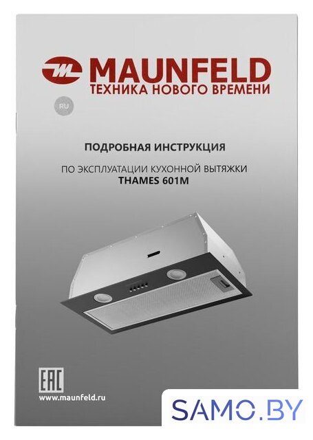 Кухонная вытяжка HOMSair Fleet 60 (черный) - Изображение №11 — Интернет-магазин samo.by