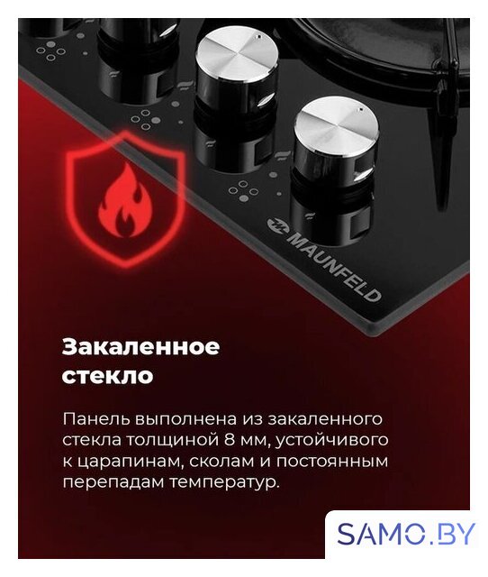 Варочная панель MAUNFELD EGHG.43.33CW/G - Изображение №26 — Интернет-магазин samo.by