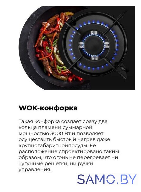 Варочная панель MAUNFELD EGHG.43.33CW/G - Изображение №18 — Интернет-магазин samo.by