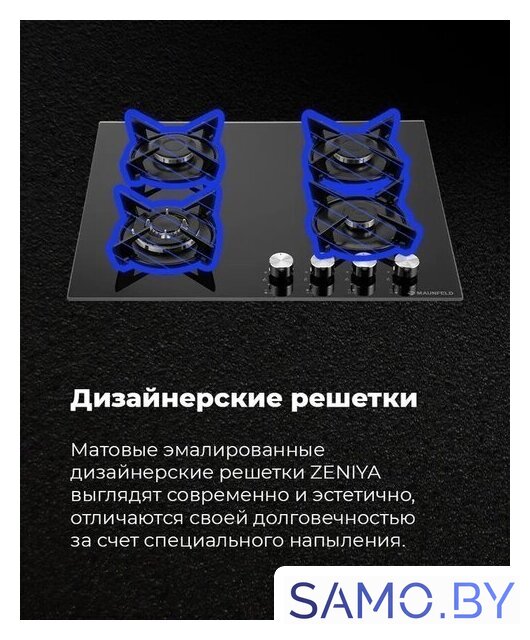 Варочная панель MAUNFELD EGHG.43.33CW/G - Изображение №21 — Интернет-магазин samo.by