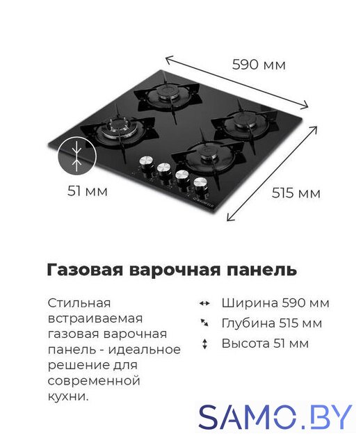 Варочная панель MAUNFELD EGHG.43.33CW/G - Изображение №19 — Интернет-магазин samo.by