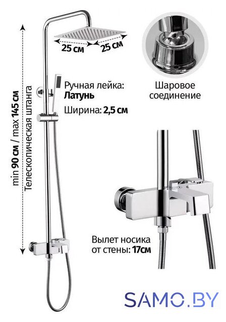 Душевая система  Grocenberg GB7090 (хром) - Изображение №2 — Интернет-магазин samo.by