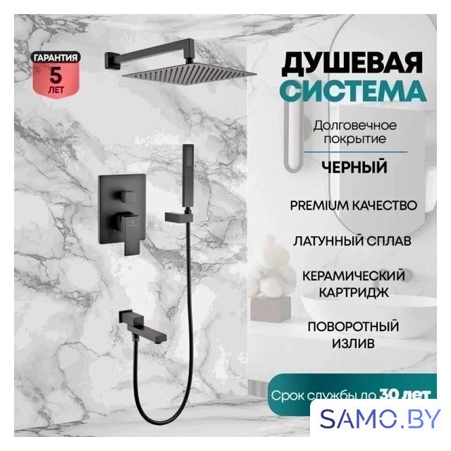 Душевая система  Grocenberg GB5089BL-1 (черный матовый) - Изображение №8 — Интернет-магазин samo.by