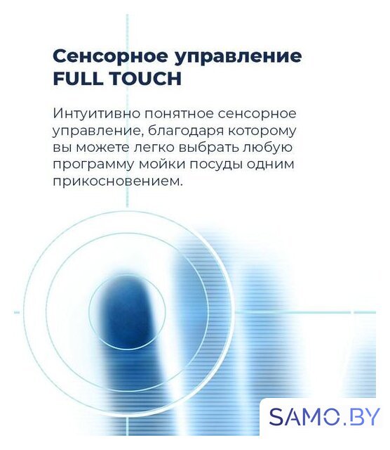 Встраиваемая посудомоечная машина MAUNFELD MLP-12IMR - Изображение №48 — Интернет-магазин samo.by