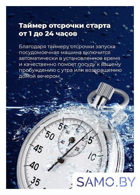 Встраиваемая посудомоечная машина MAUNFELD MLP-12IMR - Изображение №28 — Интернет-магазин samo.by
