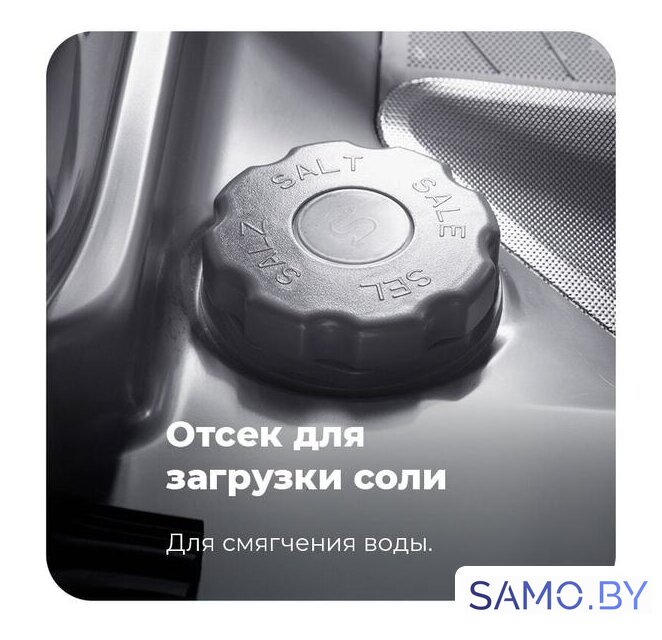 Встраиваемая посудомоечная машина MAUNFELD MLP-12IMR - Изображение №40 — Интернет-магазин samo.by