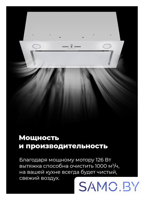 Кухонная вытяжка MAUNFELD Fantasy 1000ST 60 (черный) - Изображение №17 — Интернет-магазин samo.by