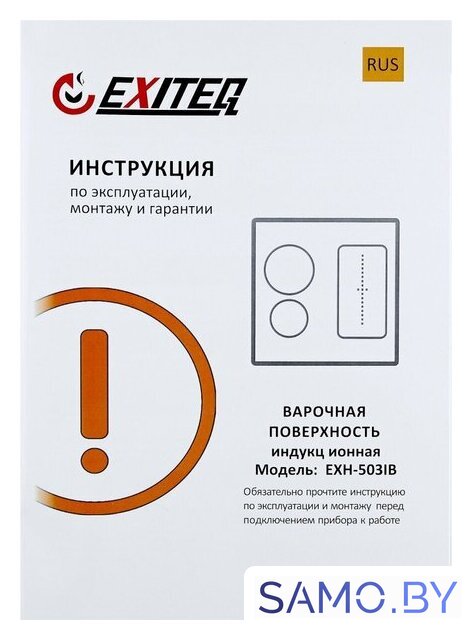 Варочная панель Exiteq EXH-503IB - Изображение №8 — Интернет-магазин samo.by