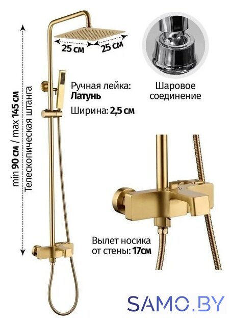 Душевая система  Grocenberg GB7090 (золото матовый) - Изображение №2 — Интернет-магазин samo.by