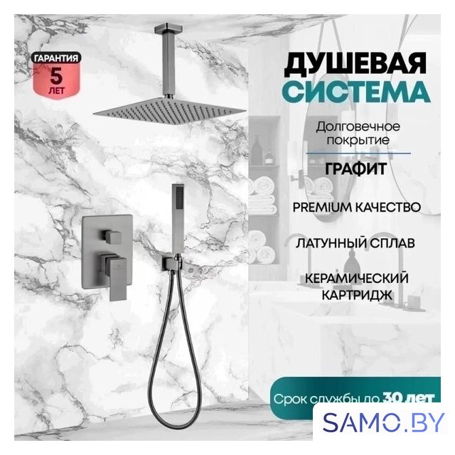 Душевая система  Grocenberg GB5089BG-4 (графит) - Изображение №7 — Интернет-магазин samo.by