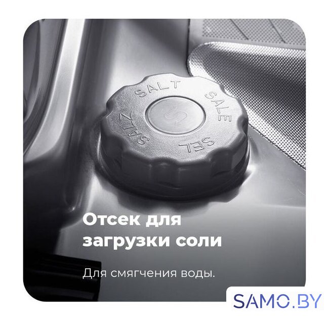Встраиваемая посудомоечная машина MAUNFELD MLP-08IMR - Изображение №30 — Интернет-магазин samo.by