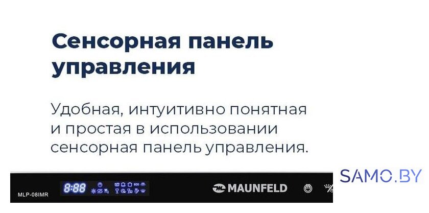 Встраиваемая посудомоечная машина MAUNFELD MLP-08IMR - Изображение №33 — Интернет-магазин samo.by