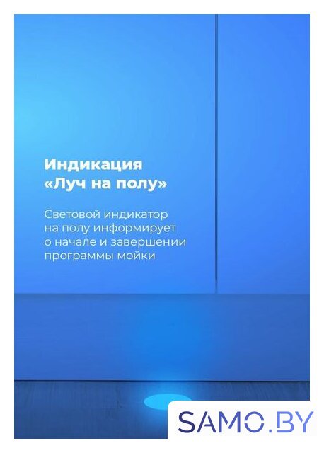 Встраиваемая посудомоечная машина MAUNFELD MLP-08IMR - Изображение №18 — Интернет-магазин samo.by