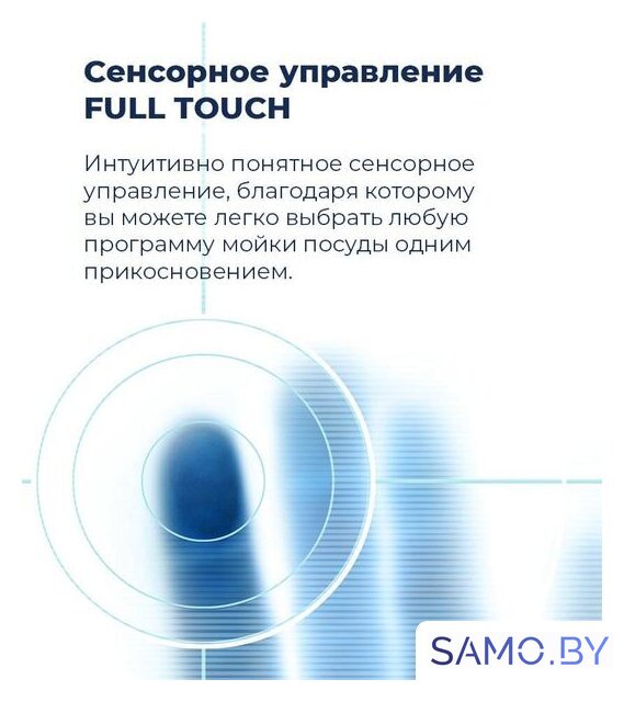 Встраиваемая посудомоечная машина MAUNFELD MLP-08IMR - Изображение №20 — Интернет-магазин samo.by