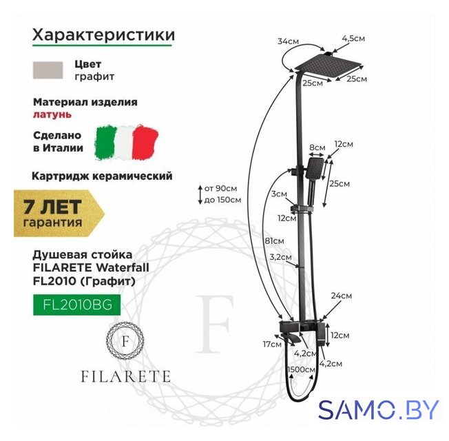 Душевая система  Filarete Waterfall FL2010 (графит) - Изображение №2 — Интернет-магазин samo.by