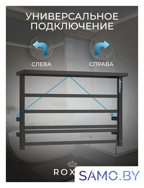 Полотенцесушитель Roxen Velar 11060-4565-В - Изображение №4 — Интернет-магазин samo.by