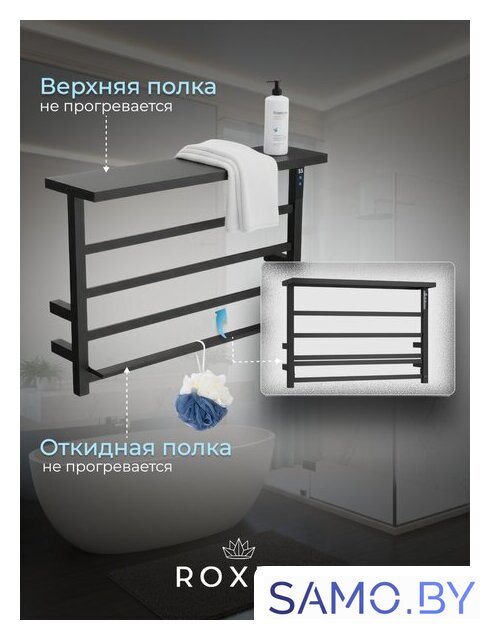 Полотенцесушитель Roxen Velar 11060-4565-В - Изображение №2 — Интернет-магазин samo.by