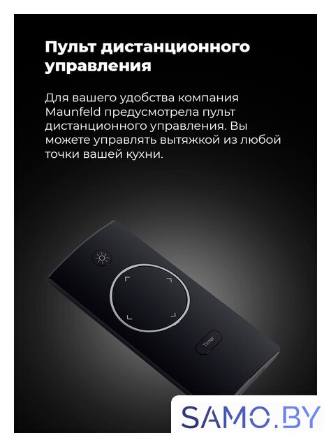 Кухонная вытяжка MAUNFELD Fantasy 1000ST 60 (белый) - Изображение №23 — Интернет-магазин samo.by