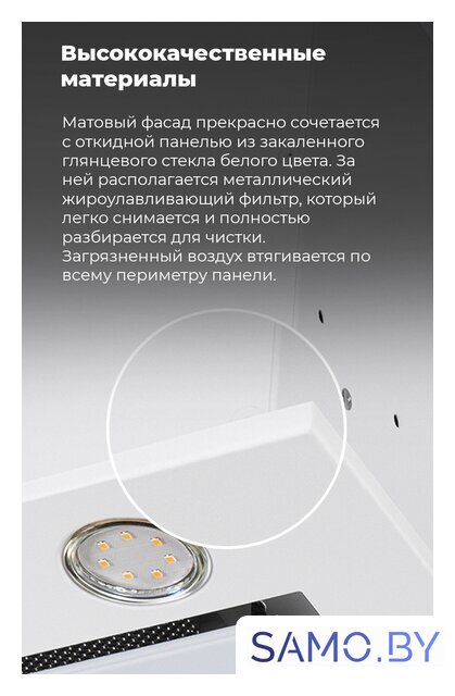 Кухонная вытяжка MAUNFELD Fantasy 1000ST 60 (белый) - Изображение №25 — Интернет-магазин samo.by