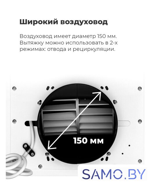 Кухонная вытяжка MAUNFELD Fantasy 1000ST 60 (белый) - Изображение №24 — Интернет-магазин samo.by