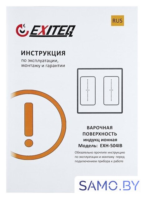 Варочная панель Exiteq EXH-504IB - Изображение №7 — Интернет-магазин samo.by