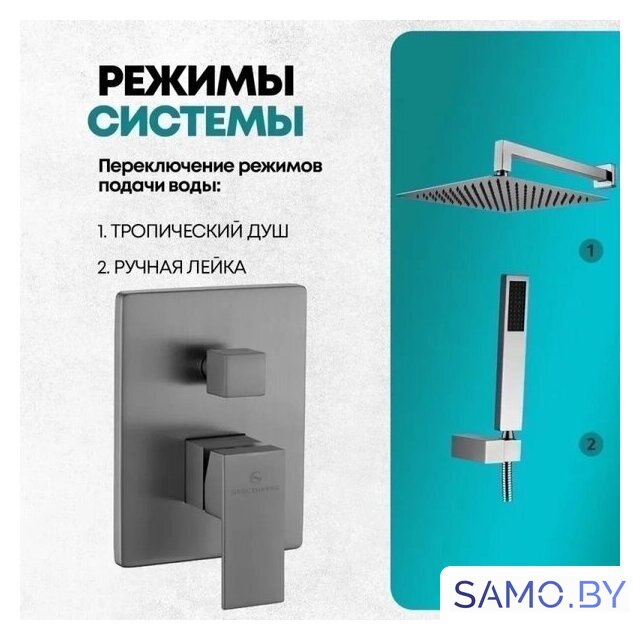 Душевая система  Grocenberg GB5089BG-3 (графит) - Изображение №4 — Интернет-магазин samo.by