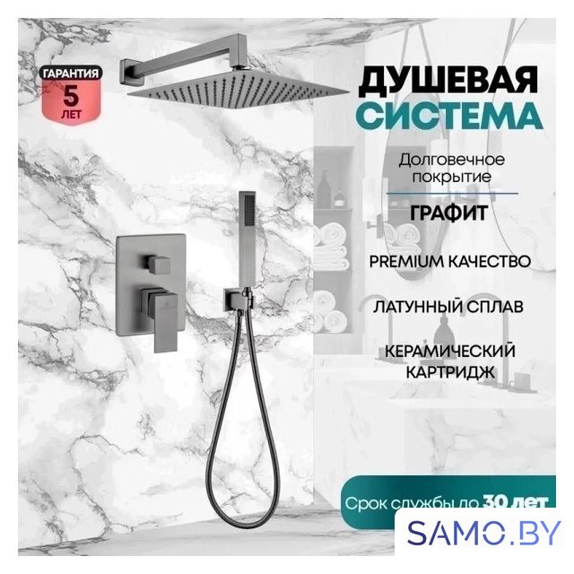 Душевая система  Grocenberg GB5089BG-3 (графит) - Изображение №2 — Интернет-магазин samo.by