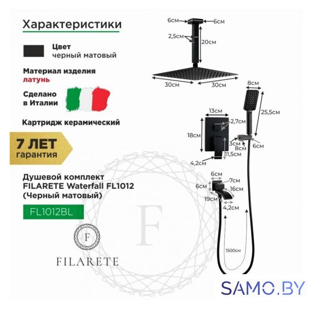 Душевая система  Filarete Waterfall FL1012 (черный матовый) - Изображение №2 — Интернет-магазин samo.by