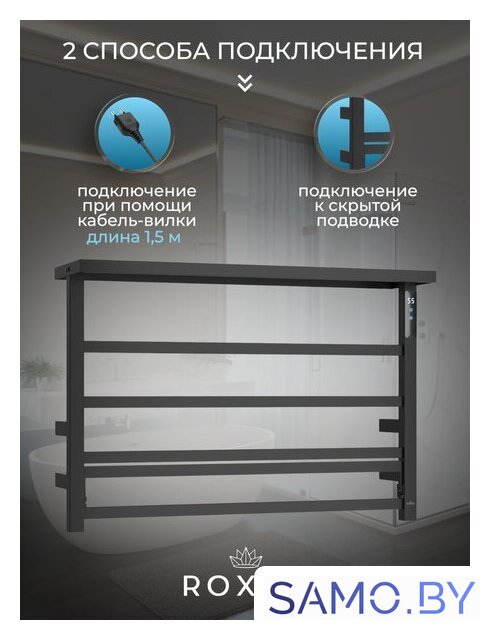 Полотенцесушитель Roxen Velar 11060-4565-GM - Изображение №4 — Интернет-магазин samo.by