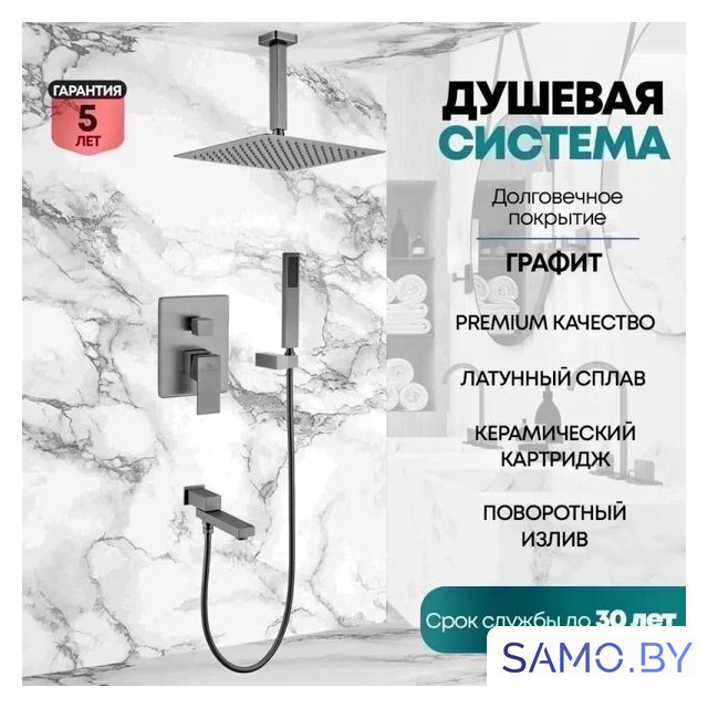Душевая система  Grocenberg GB5089BG-2 (графит) - Изображение №8 — Интернет-магазин samo.by