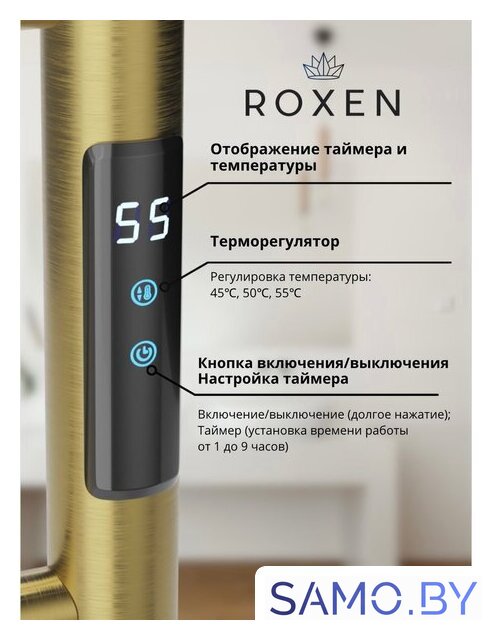 Полотенцесушитель Roxen Caspia 11070-5079BG - Изображение №5 — Интернет-магазин samo.by