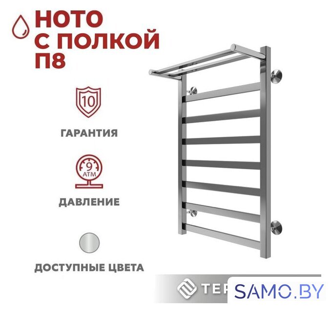 Полотенцесушитель TERMINUS Ното П8 500x800 (с полкой ) - Изображение №4 — Интернет-магазин samo.by