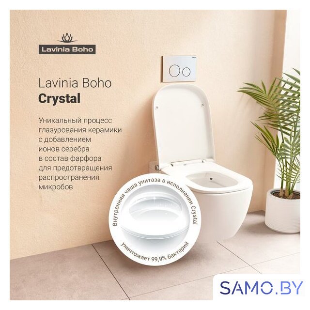Унитаз подвесной Lavinia Boho Smart V-Clean 3359101R - Изображение №12 — Интернет-магазин samo.by